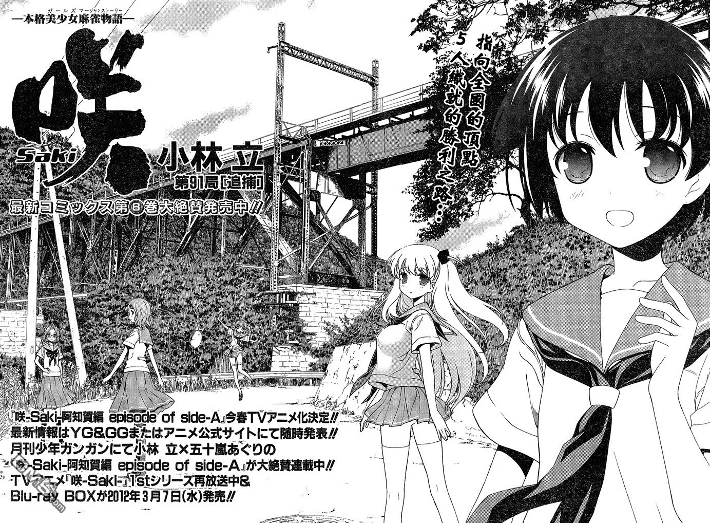 第91话 第2页