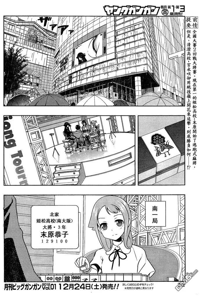 第91话 第3页