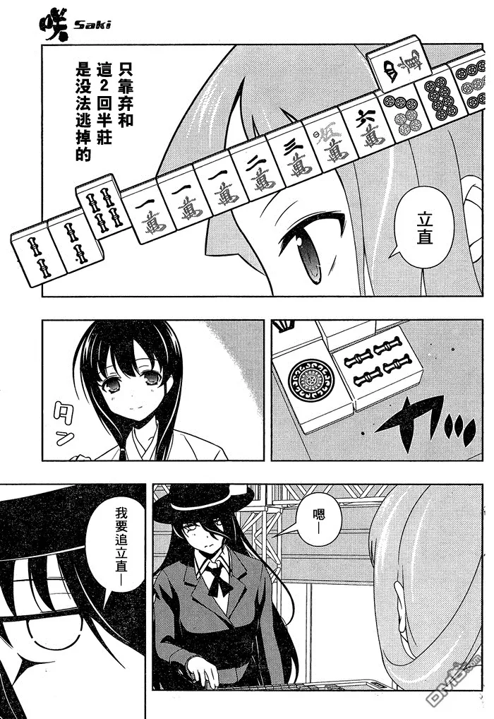 第91话 第4页