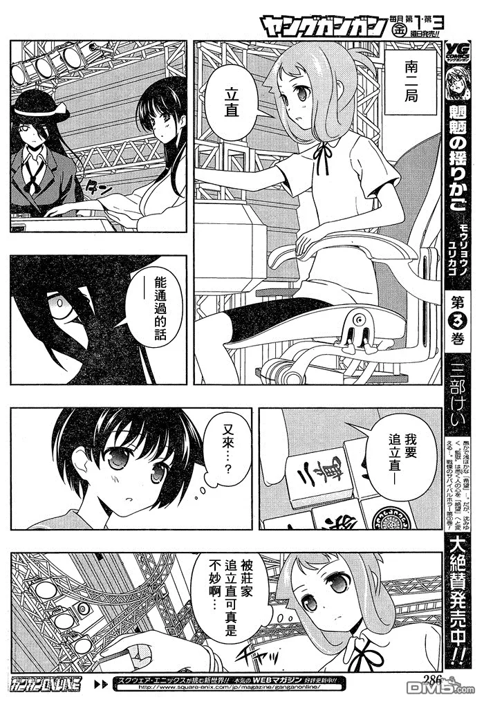 第91话 第7页