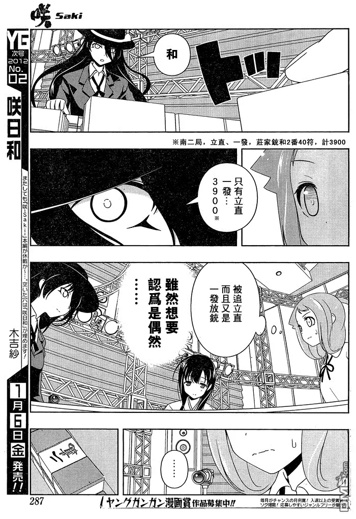 第91话 第8页
