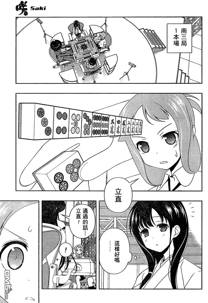 第91话 第10页