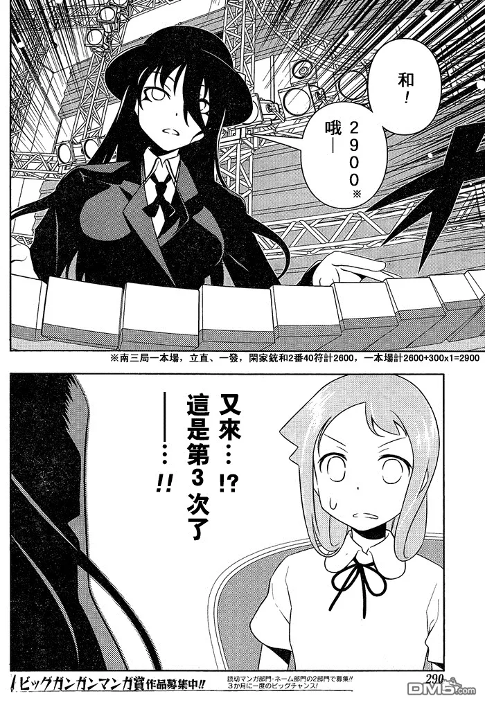 第91话 第11页
