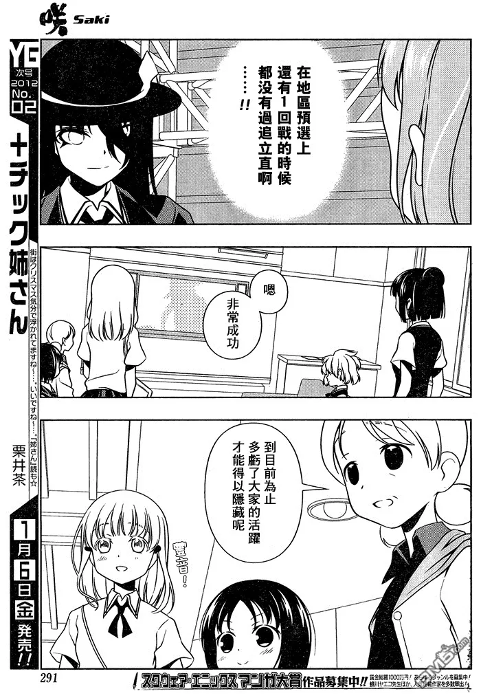 第91话 第12页