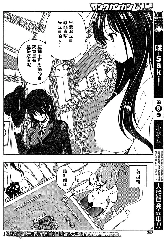 第91话 第13页