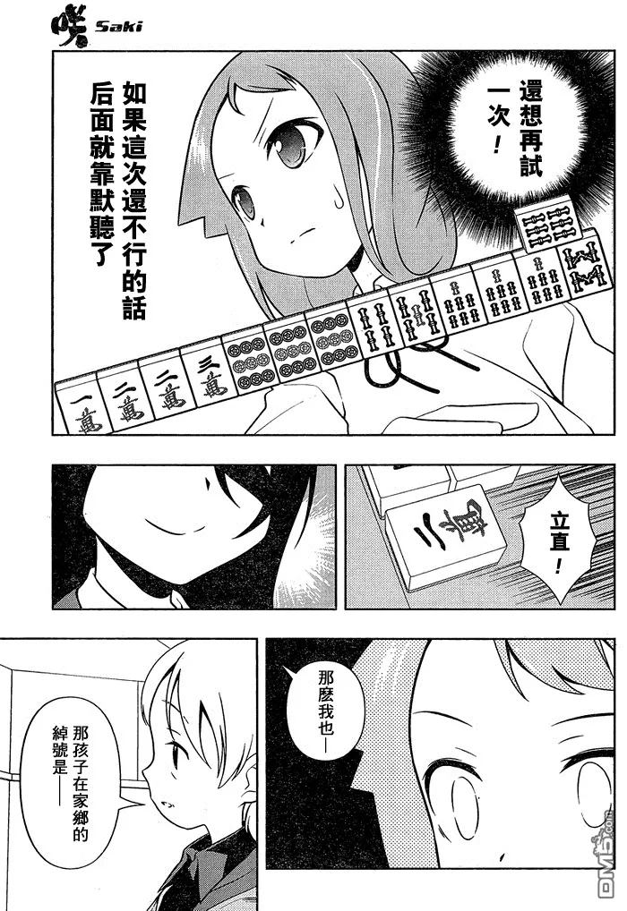 第91话 第14页