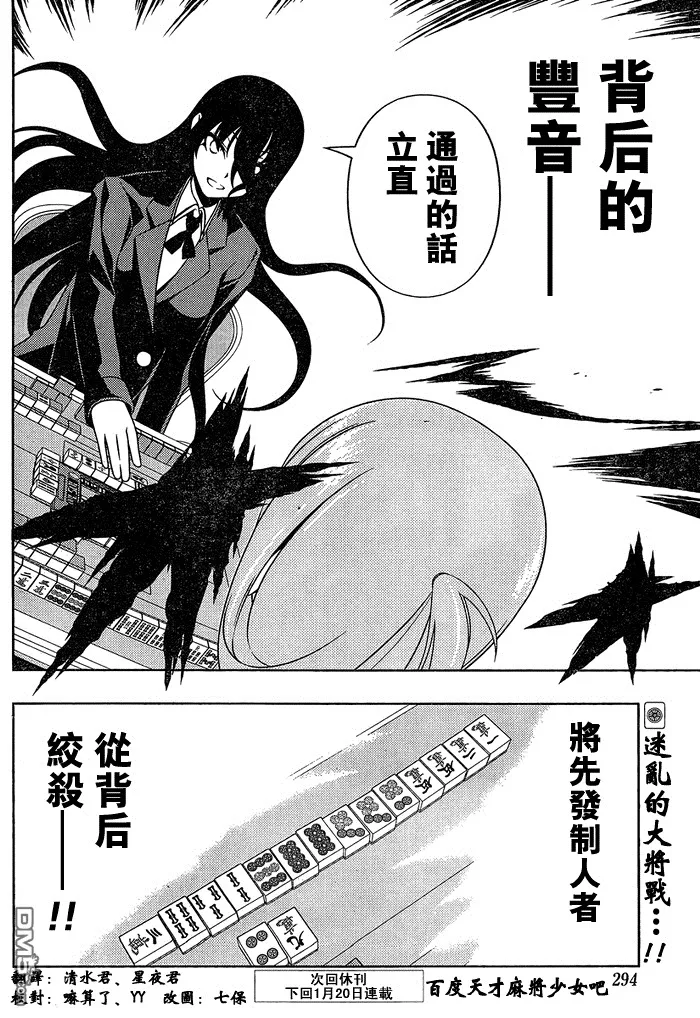 第91话 第15页