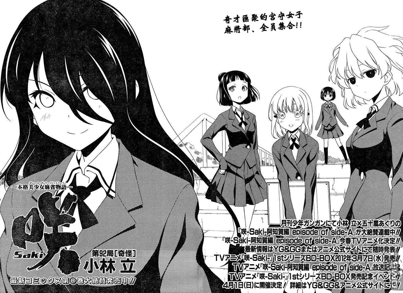 第91话 第17页