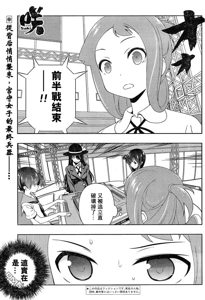 第92话 第1页