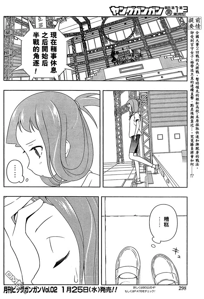 第92话 第3页