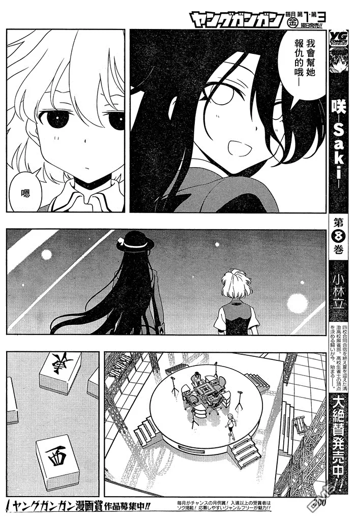第92话 第5页