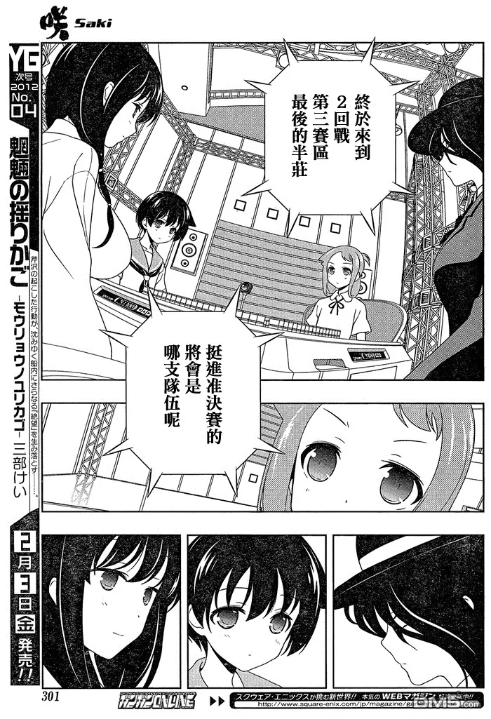 第92话 第6页