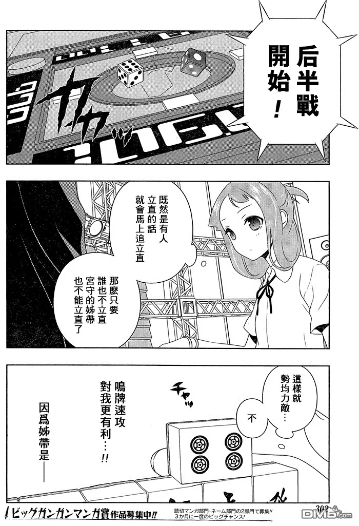 第92话 第7页