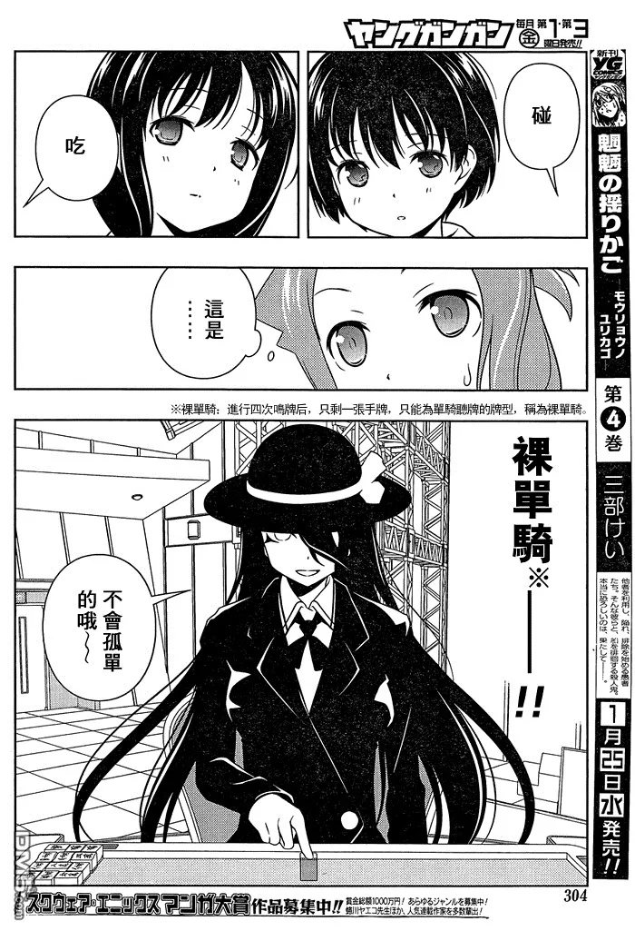 第92话 第9页