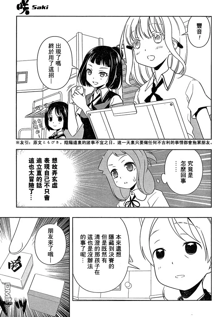 第92话 第10页