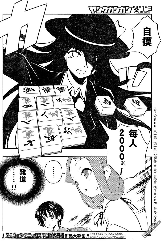 第92话 第11页