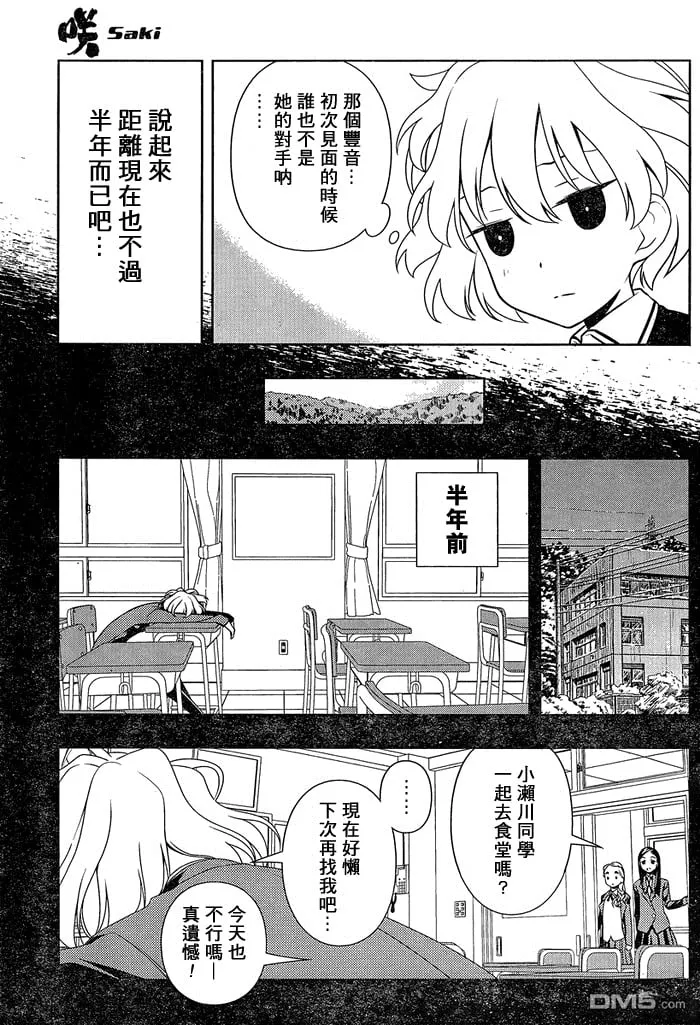 第92话 第12页