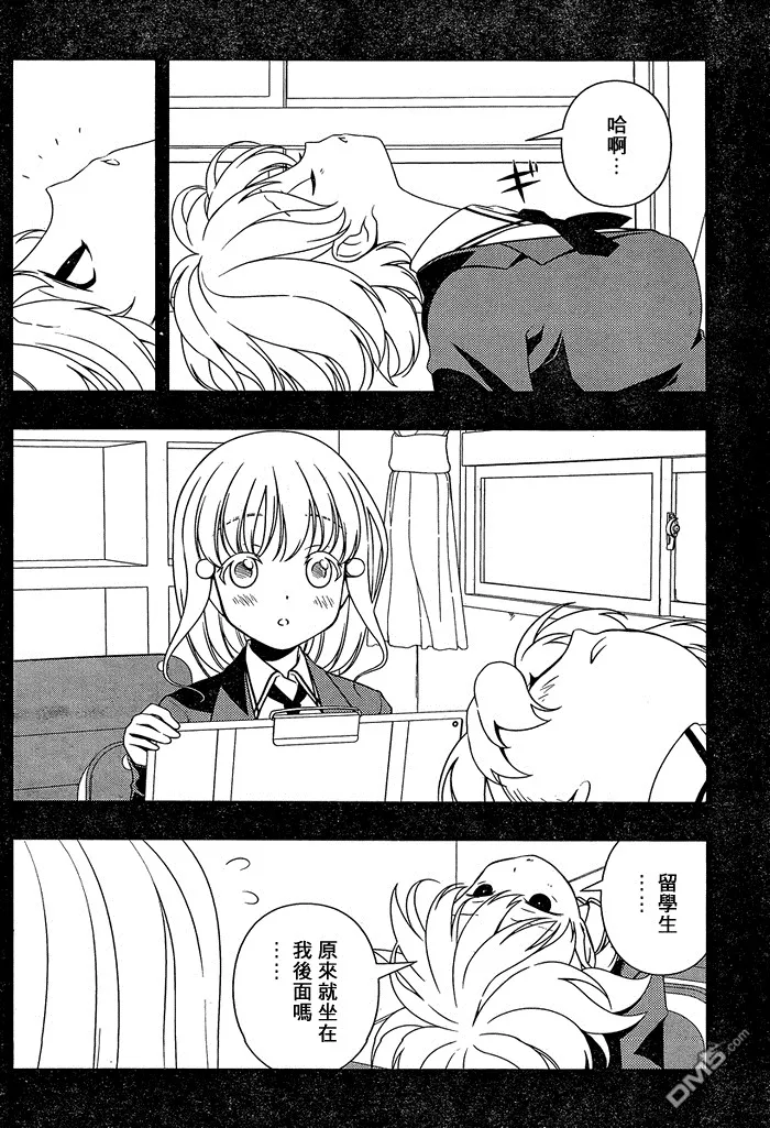 第92话 第13页