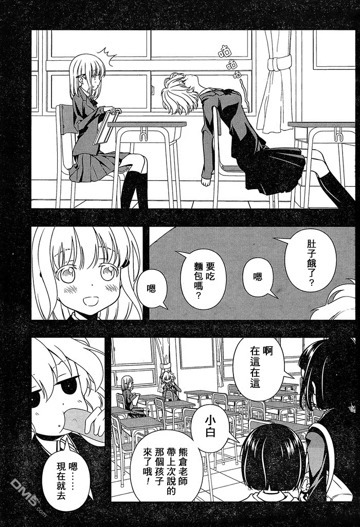 第92话 第14页