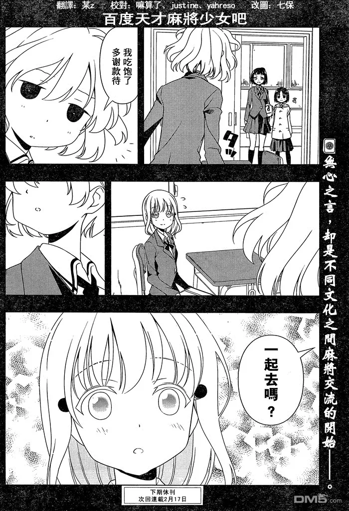 第92话 第15页