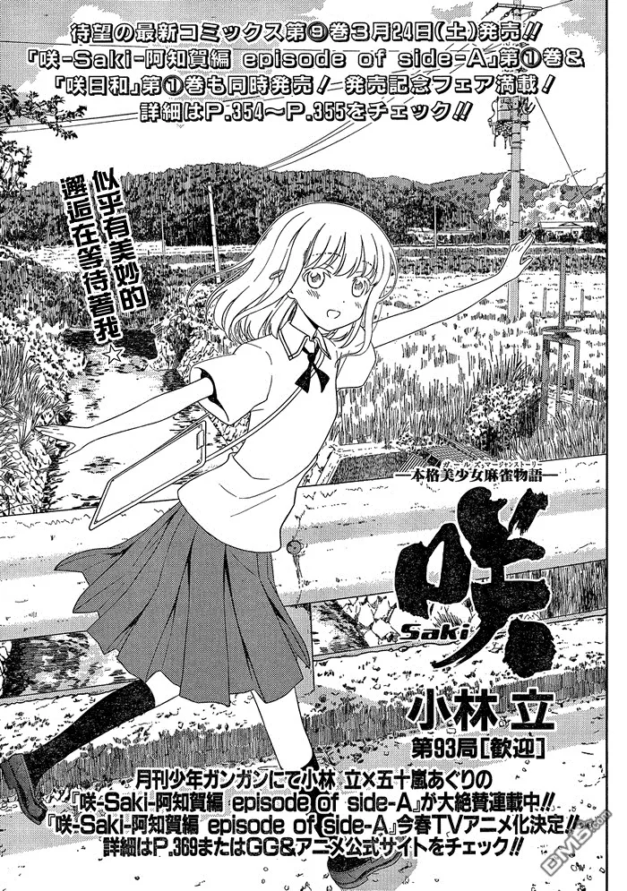 第92话 第16页