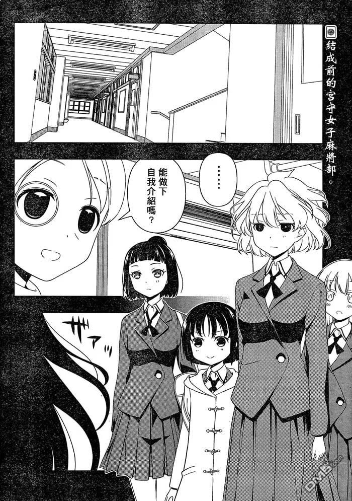 第93话 欢迎 第2页