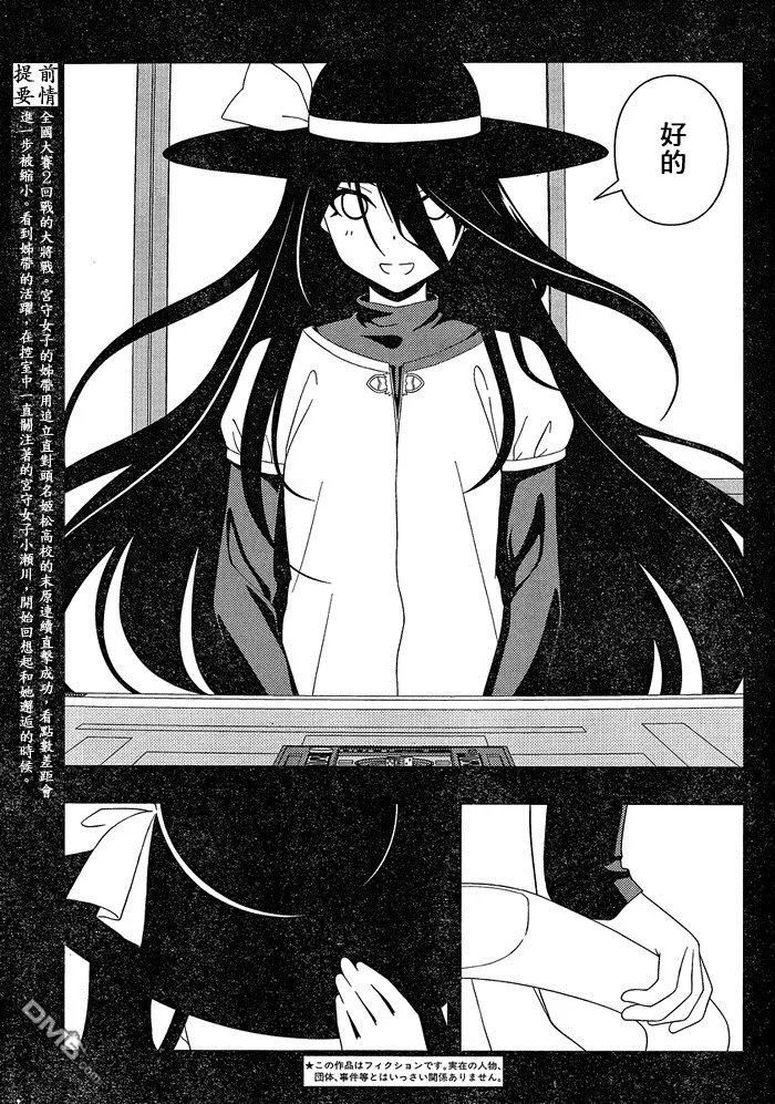 第93话 欢迎 第3页