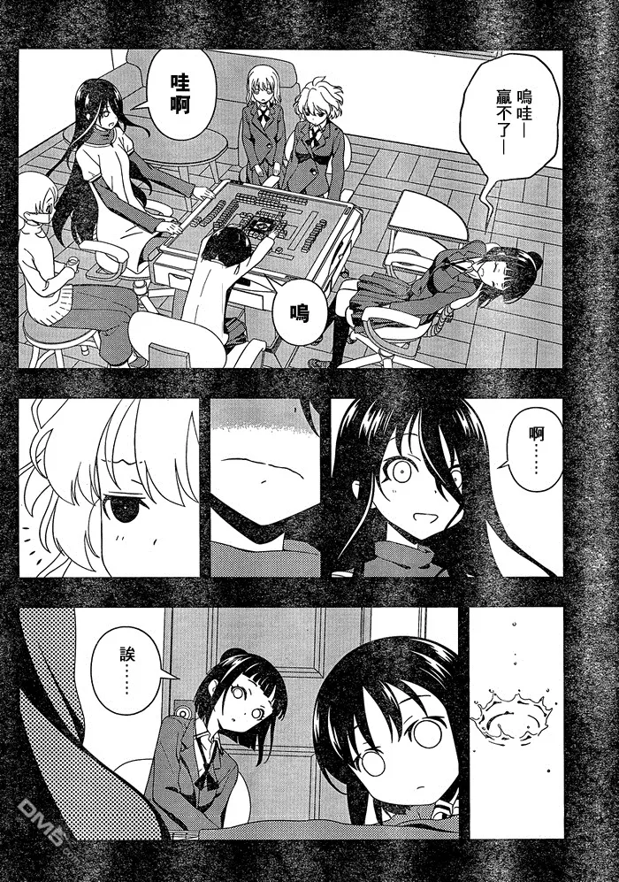 第93话 欢迎 第8页