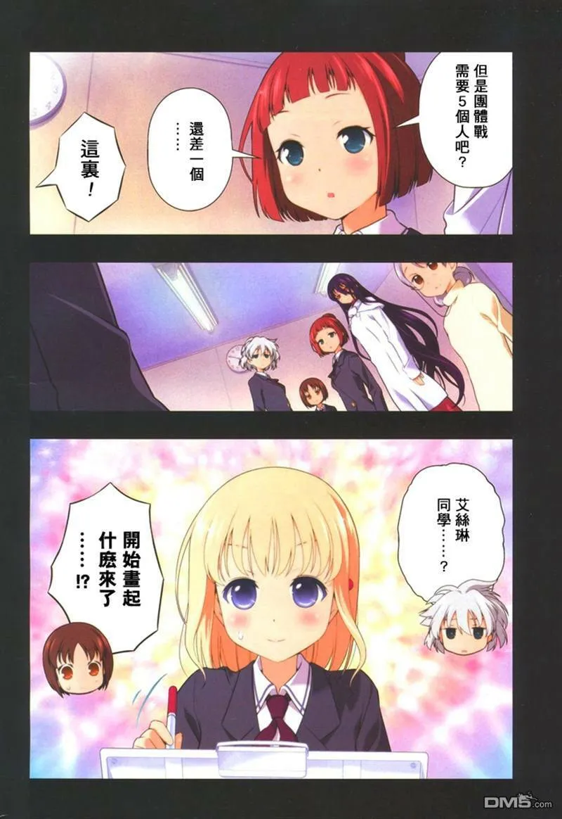 第94话 夥伴 第4页