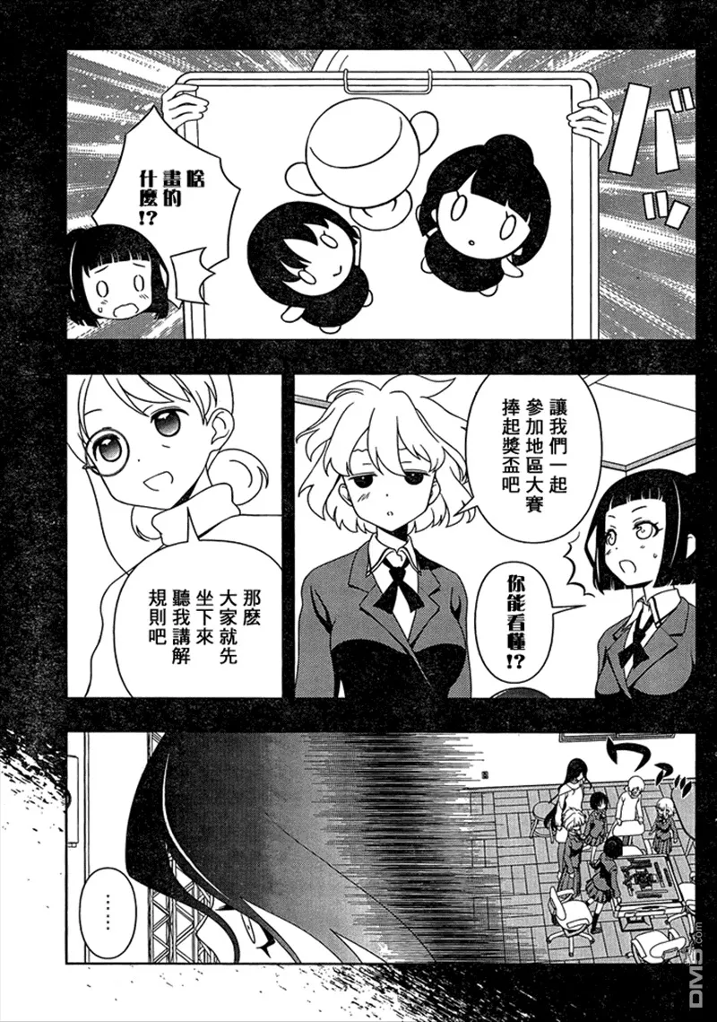 第94话 夥伴 第5页