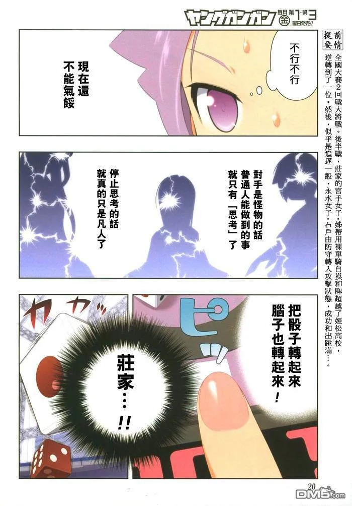 第96话 抵抗 第4页