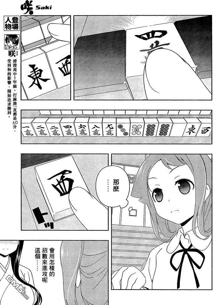 第96话 抵抗 第5页