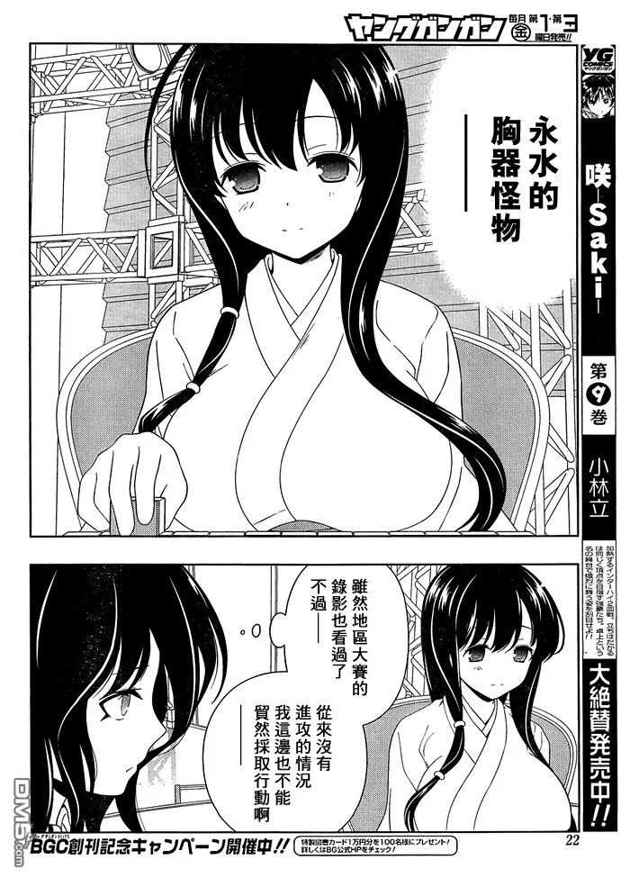 第96话 抵抗 第7页