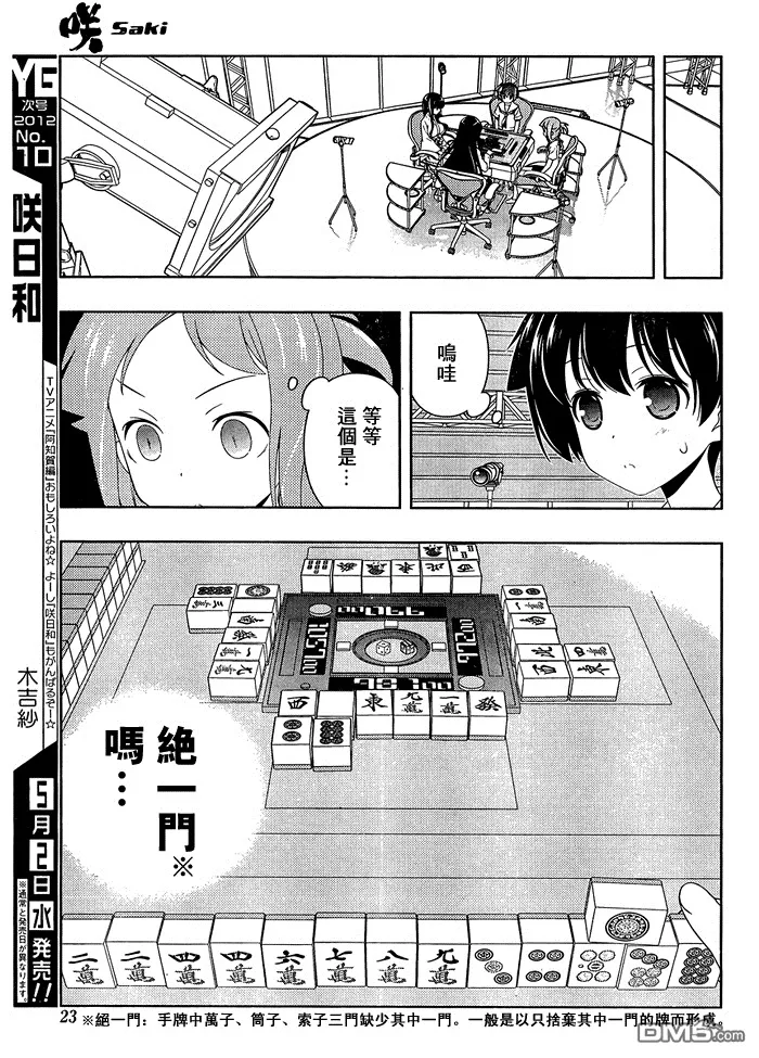 第96话 抵抗 第8页