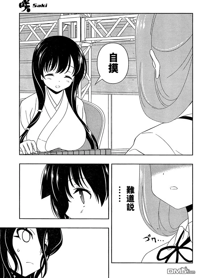 第96话 抵抗 第10页