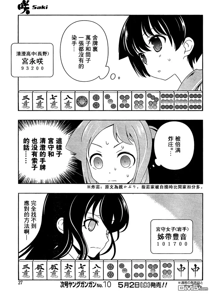 第96话 抵抗 第12页