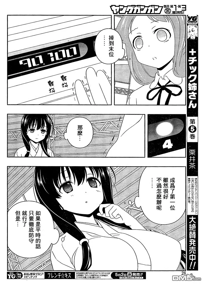 第96话 抵抗 第13页