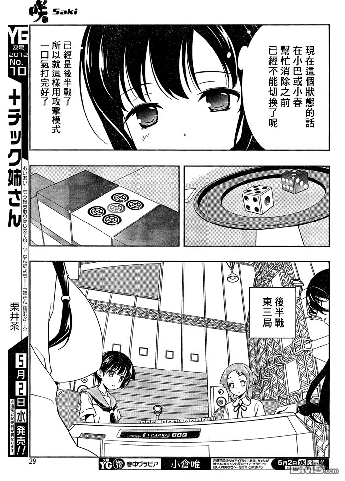 第96话 抵抗 第14页