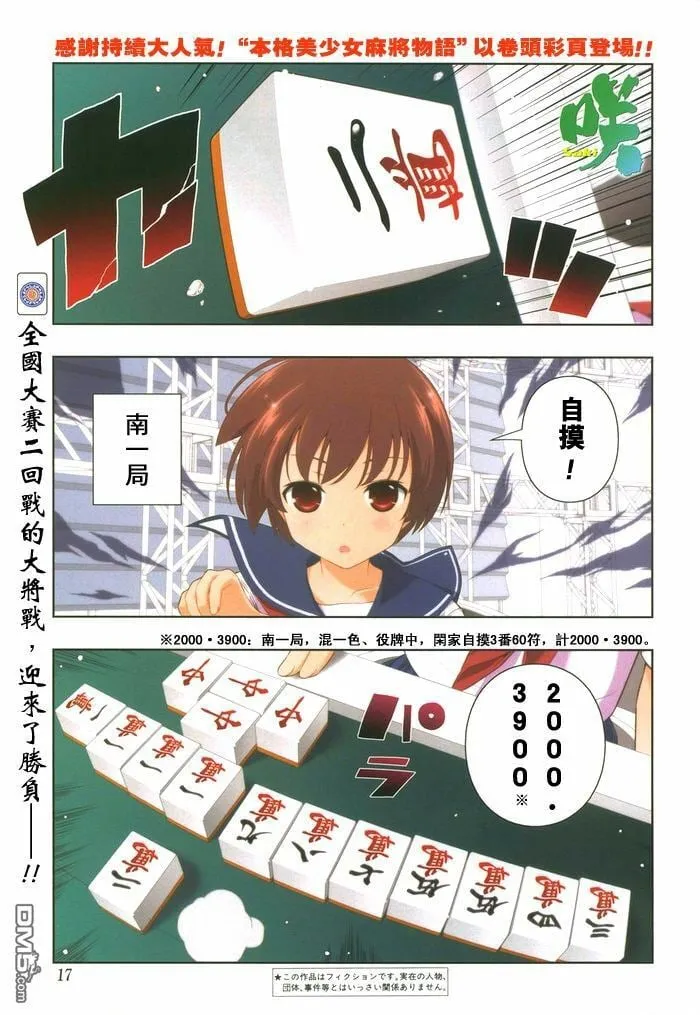 第98话 惊异 第1页