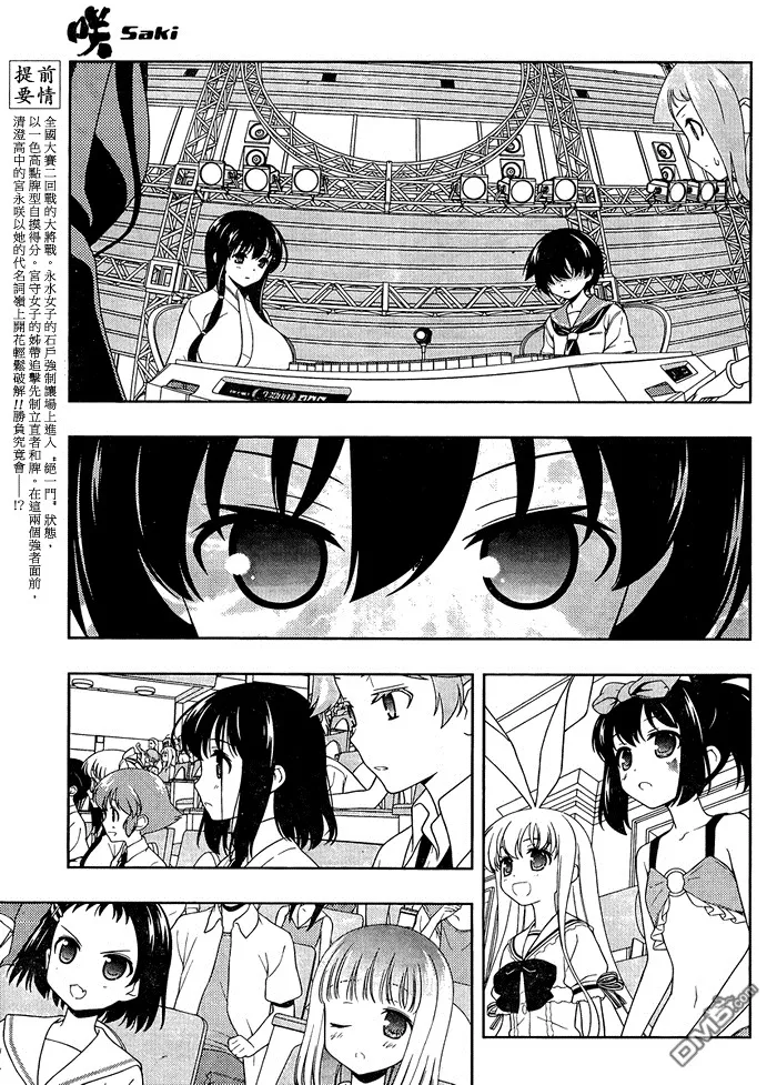 第98话 惊异 第4页