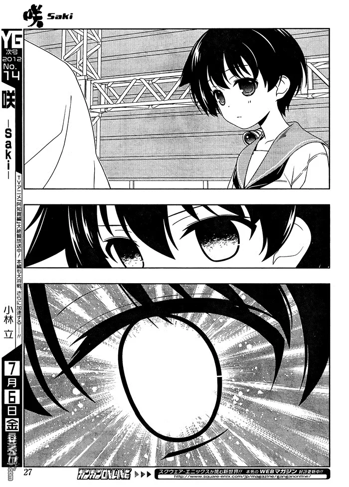 第98话 惊异 第10页