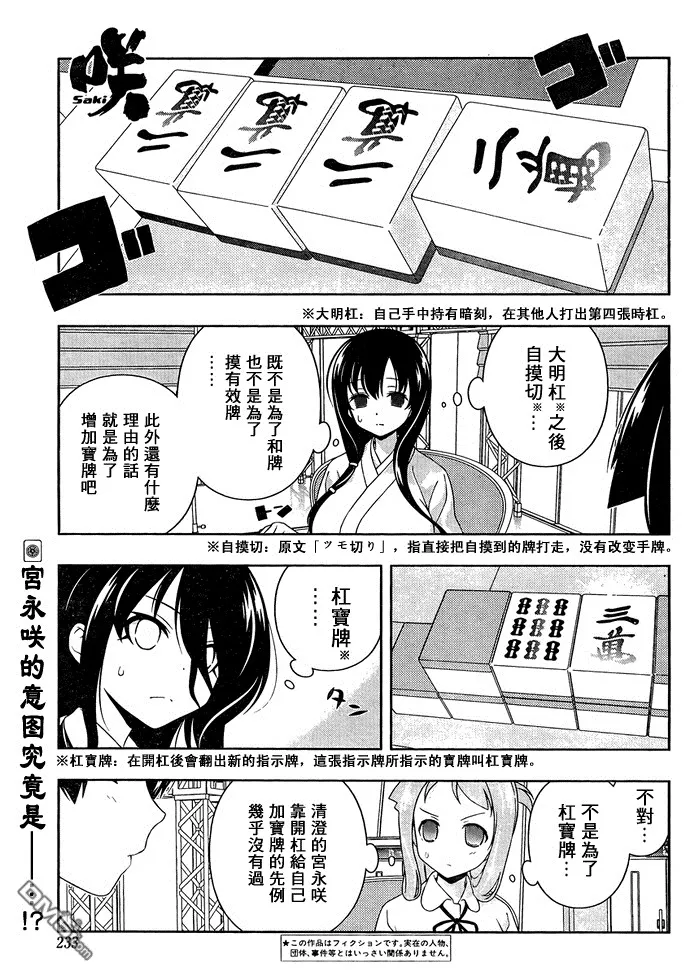 第98话 惊异 第16页