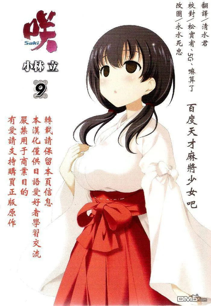 第99话 第1页
