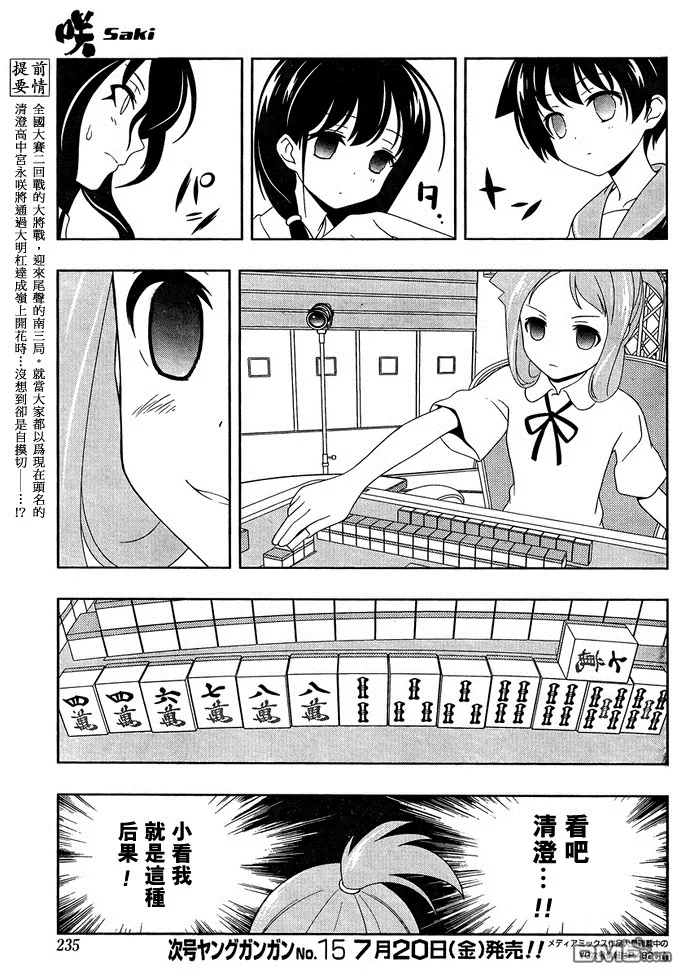 第99话 第4页