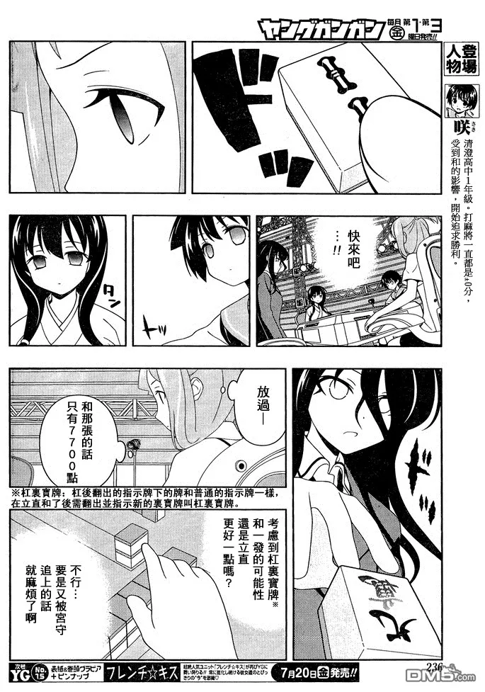 第99话 第5页