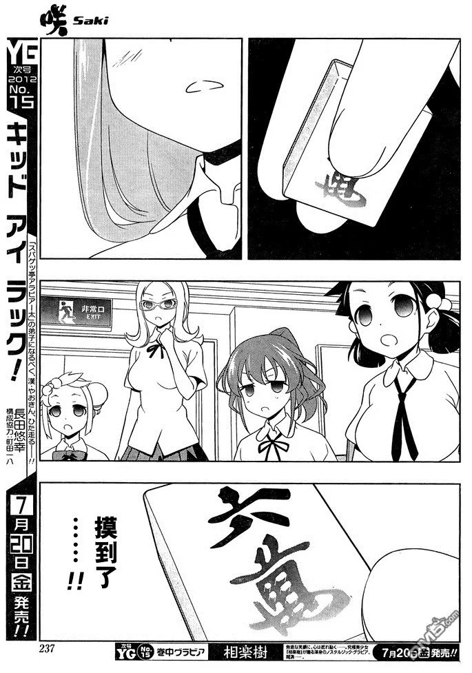第99话 第6页
