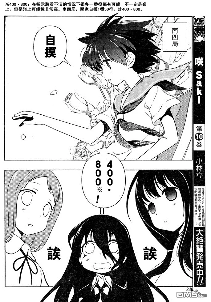 第99话 第9页