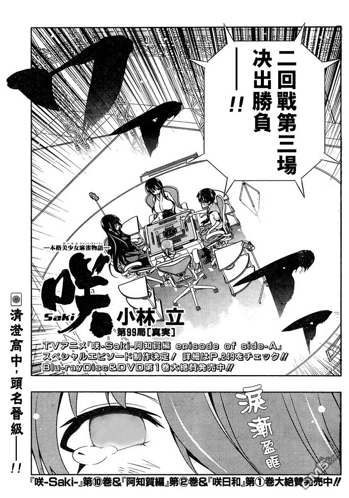 第99话 第10页