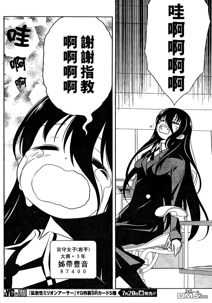 第99话 第11页
