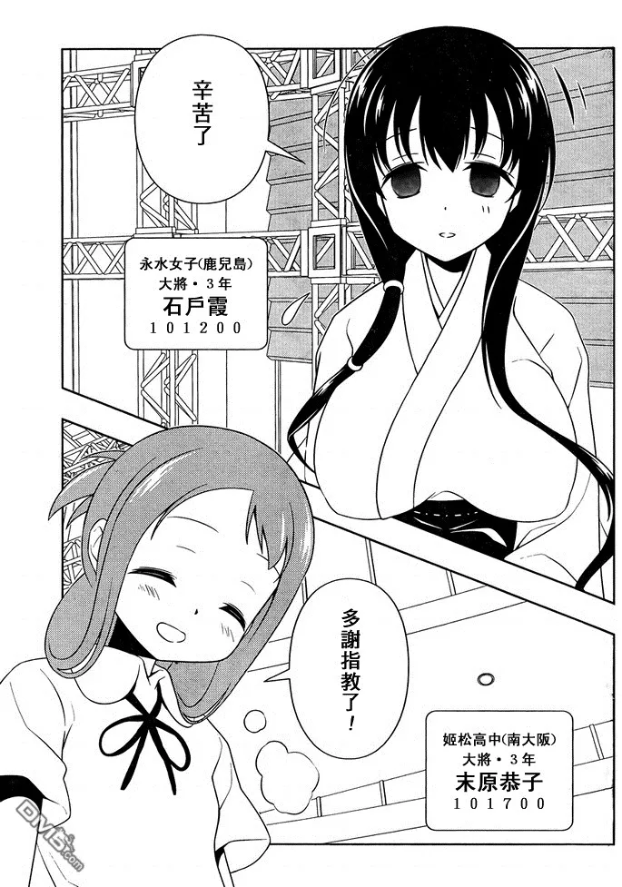 第99话 第12页